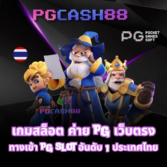 สล็อตเว็บตรง